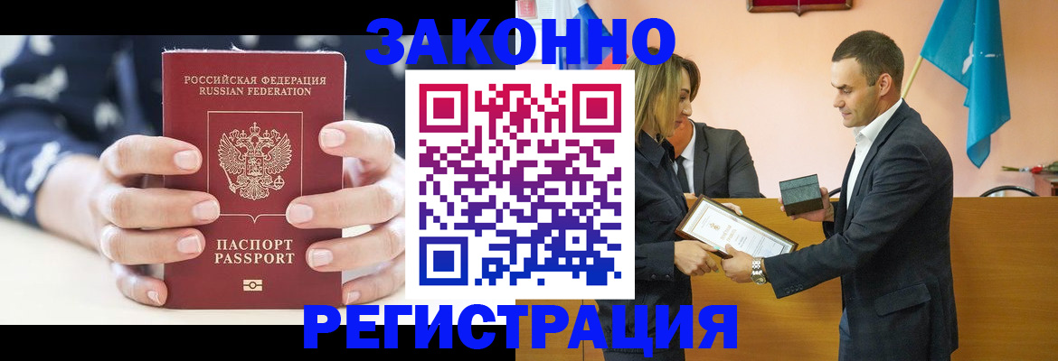 прописка гарантия в Удмуртии