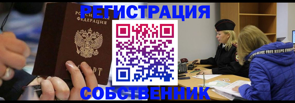 временная регистрация недорого в Удмуртии