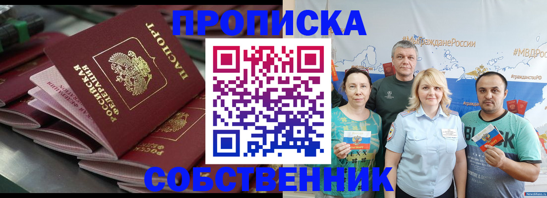 временная регистрация адрес в Удмуртии